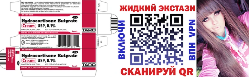 Бутират вода  наркота  Липецк 