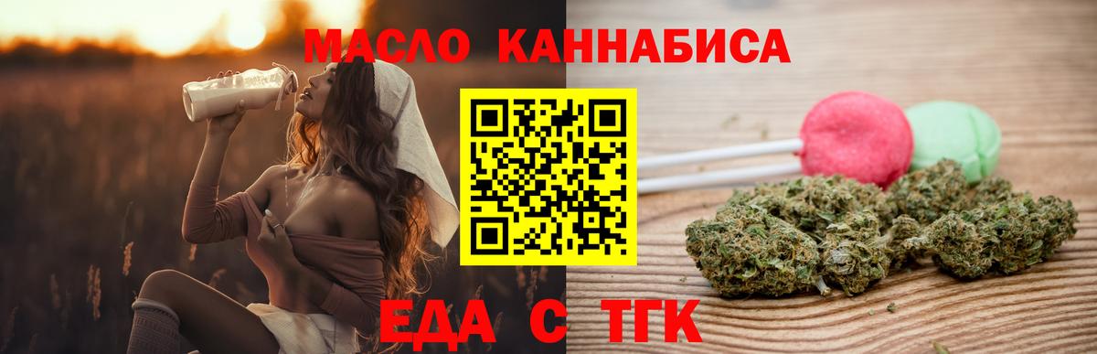Cannafood конопля  Вход с VPN  Липецк 