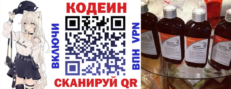 где купить наркоту  Липецк  Кодеин напиток Lean (лин) 