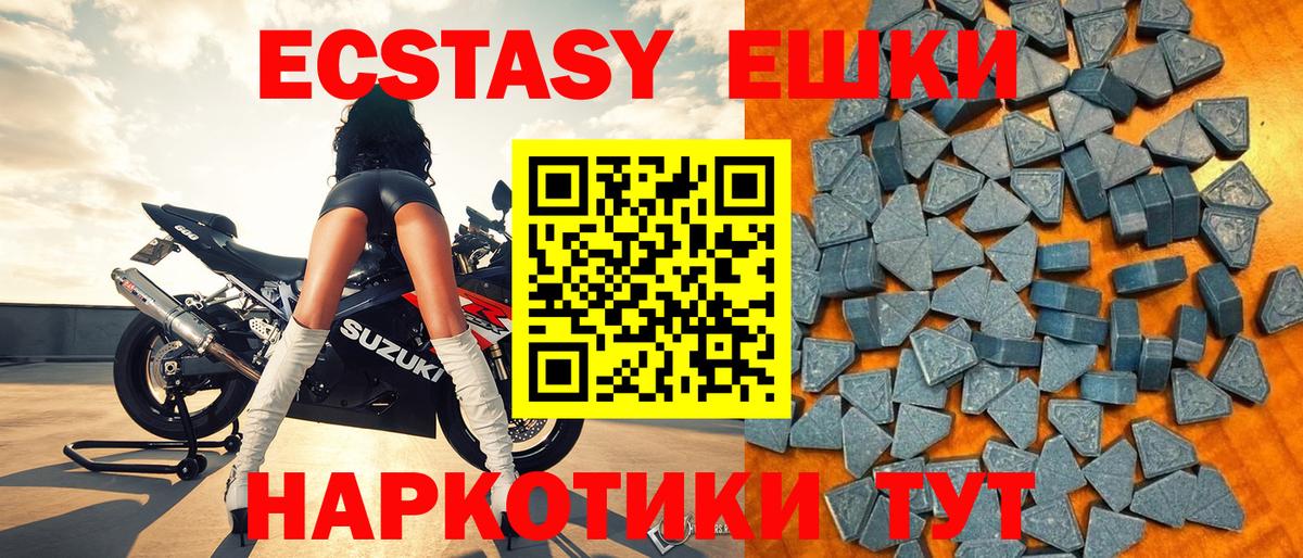 ЭКСТАЗИ 99%  Экстази  Ecstasy Дубай  Липецк  kraken   Вход с VPN 