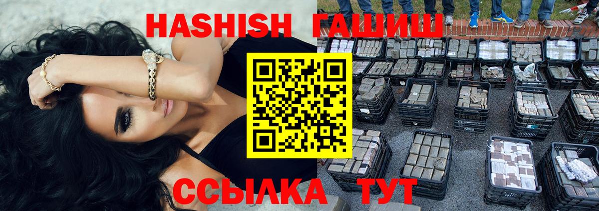 Гашиш VHQ Липецк