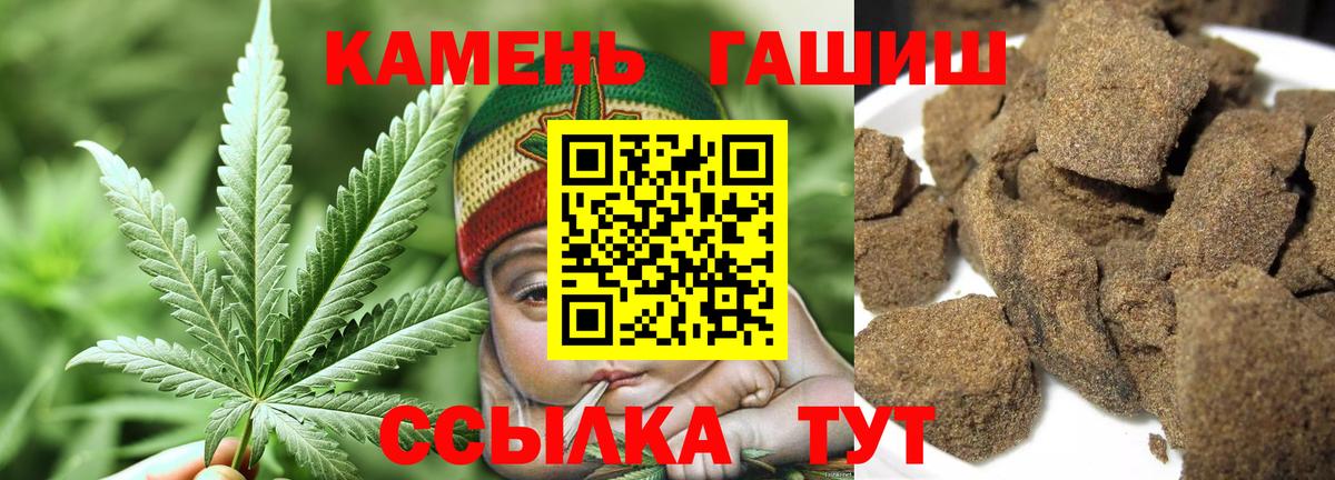 Липецк  что такое   Вход с VPN  ГАШ Cannabis  Гашиш ice o lator 
