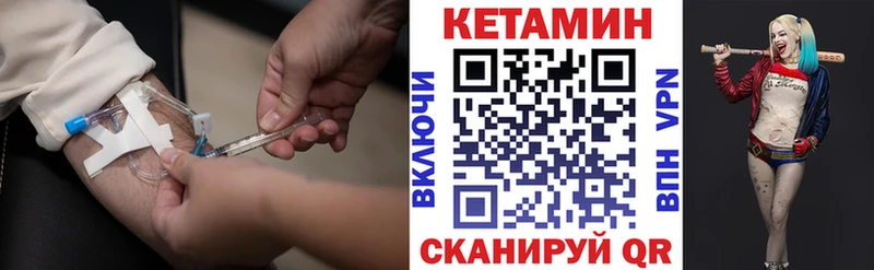 КЕТАМИН VHQ  Липецк 