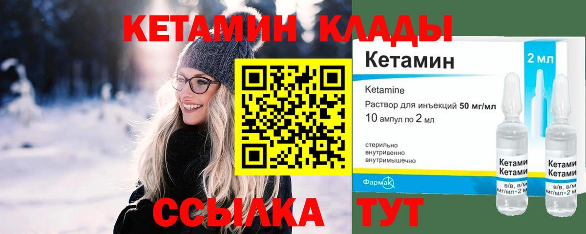 КЕТАМИН VHQ  Вход с VPN  Липецк 