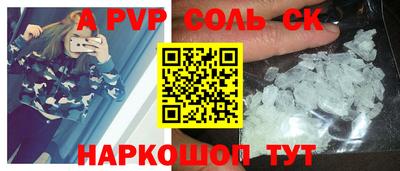 молекула духа Балахна