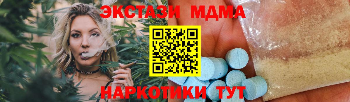 Липецк  МДМА кристаллы  МДМА  MDMA кристаллы  Вход с VPN 