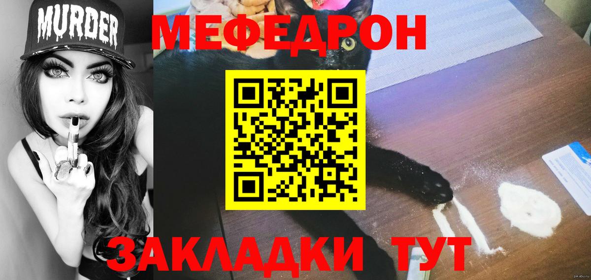 Меф  Мефедрон 4 MMC  Вход с VPN  Липецк  МЯУ-МЯУ 4 MMC 