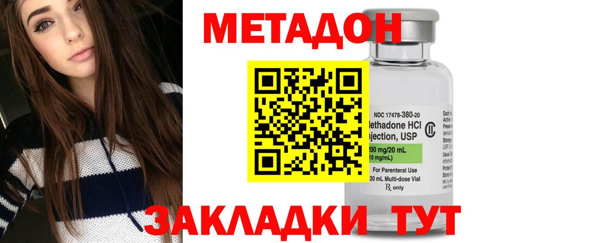 МЕТАДОН мёд  Вход с VPN  МЕТАДОН VHQ  Липецк 