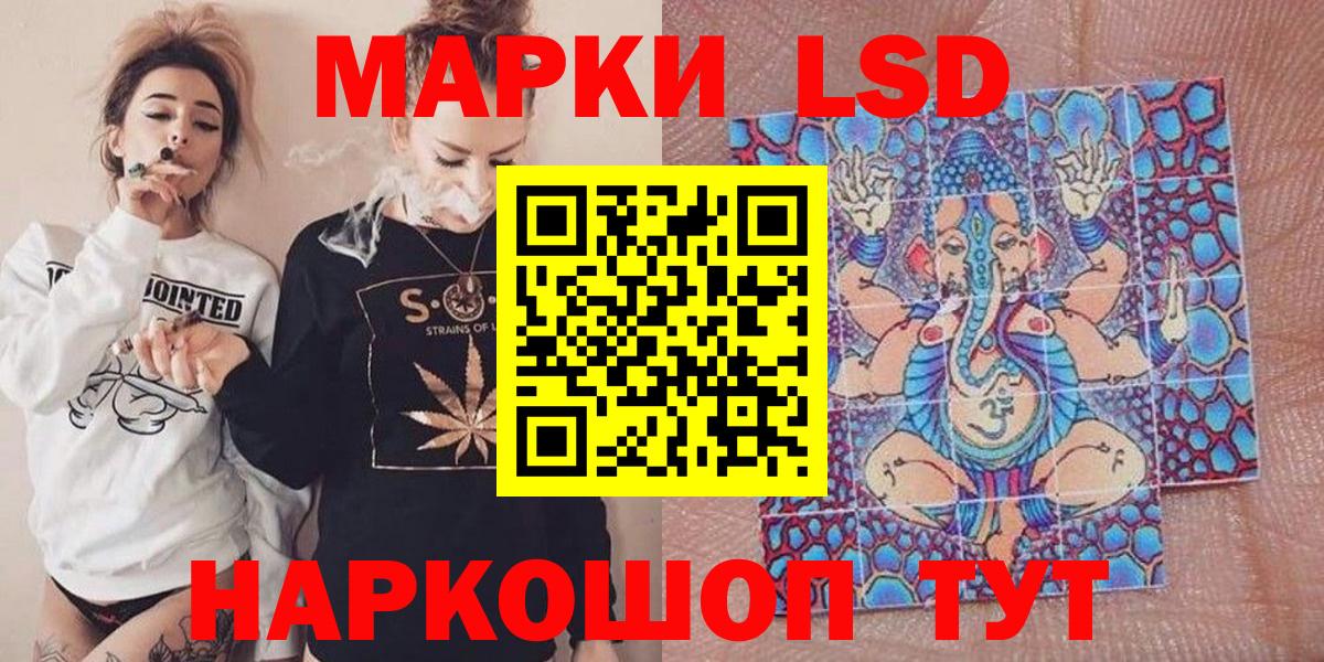 Наркотические марки 1500мкг  Наркотические марки 1500мкг  Липецк  даркнет сайт  Вход с VPN 