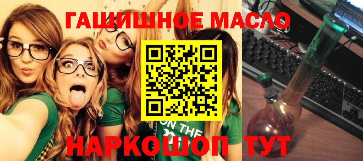 Дистиллят ТГК THC oil Липецк