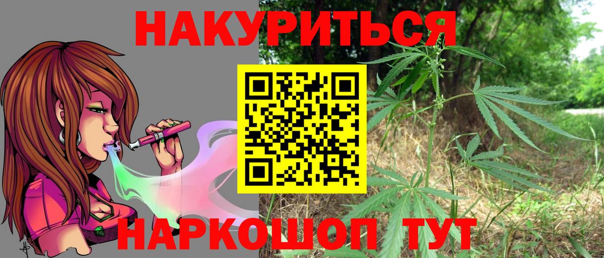 Липецк  Бошки Шишки AK-47  Вход с VPN  МАРИХУАНА Bruce Banner 